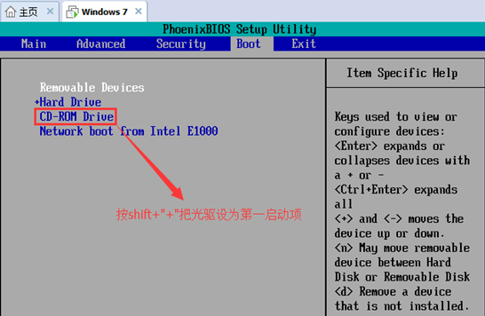 win7虚拟机安装教程(10)