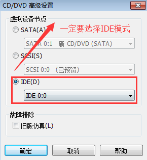 win7虚拟机安装教程(8)