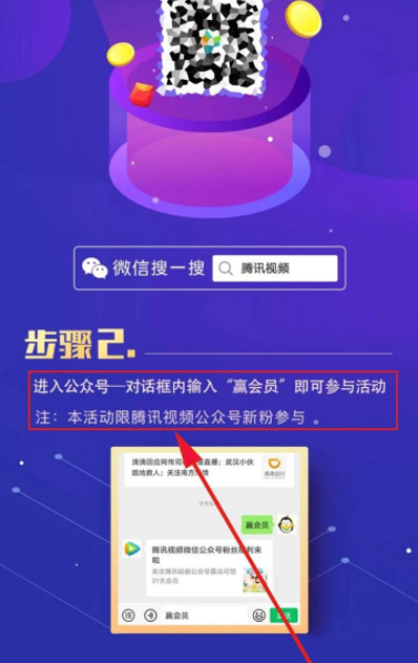 腾讯自动扣费了怎么申请退款 腾讯视频自动续费微信怎么取消