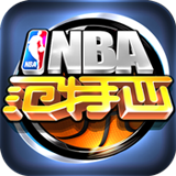 NBA范特西