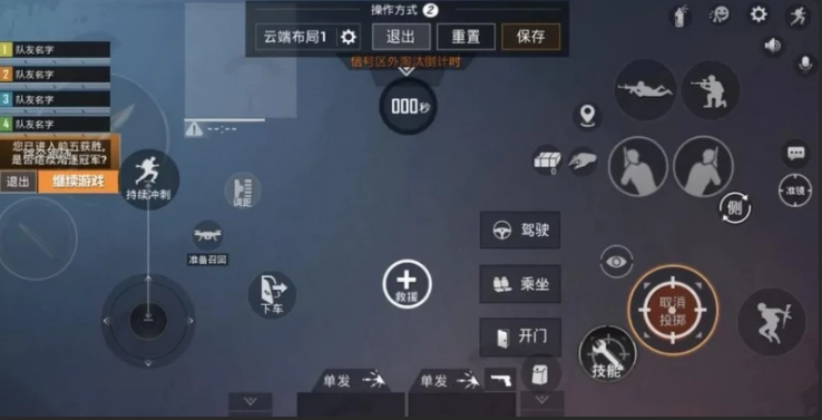 和平精英键位怎么布局最好 二指三指四指五指键位分享码设置最新