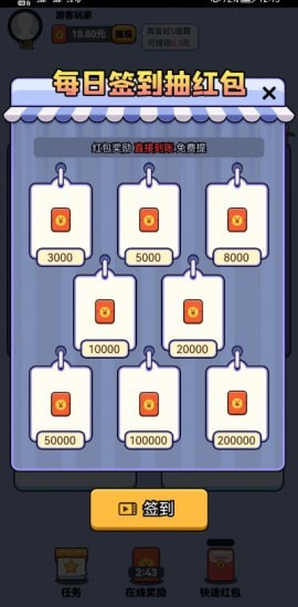 最强猜图红包版