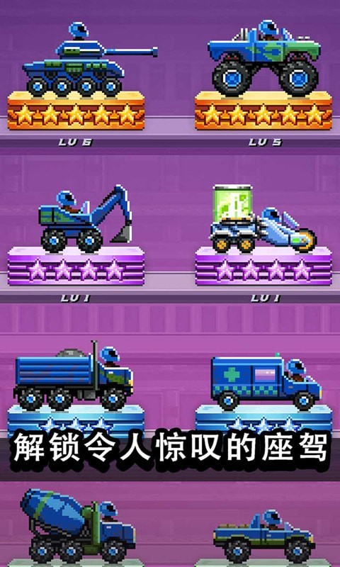 撞头赛车无限金螺丝版