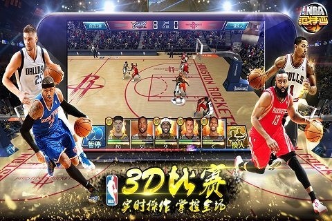 NBA范特西九游版