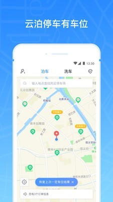 云泊中国