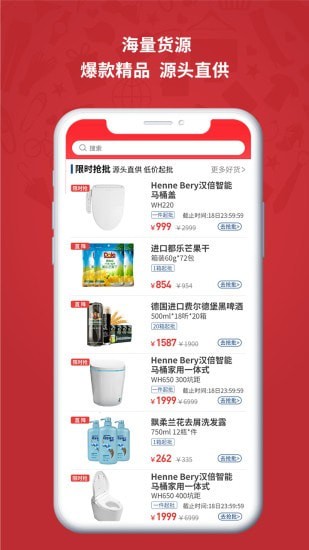 怡亚通整购