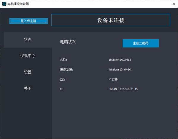 pc remote电脑端