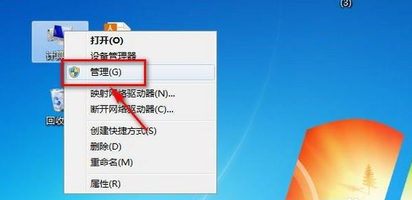 win7网络联接显示红叉的解决方法