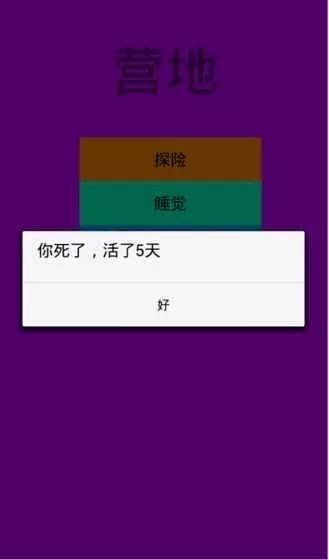 命运大逃亡