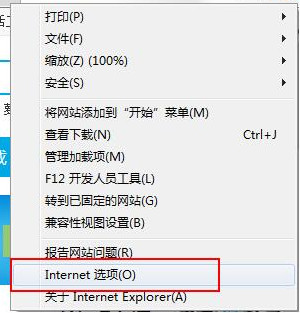win7系统无internet访问怎么办