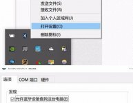 Win11蓝牙鼠标经常掉线如何解决？蓝牙鼠标掉线解决方法