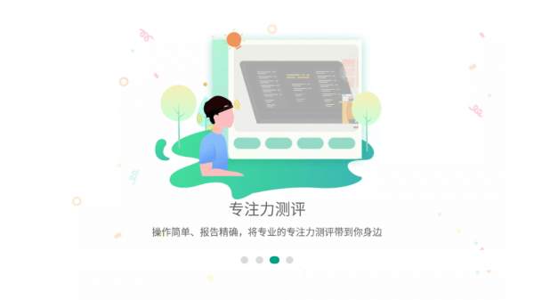 专注云课堂老师版