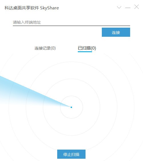 科达桌面共享软件(SkyShare)