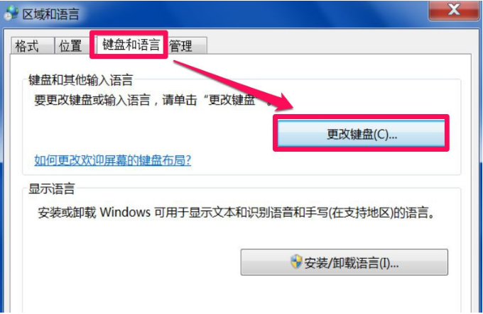 win7系统输入法图标不见了的解决方法(1)