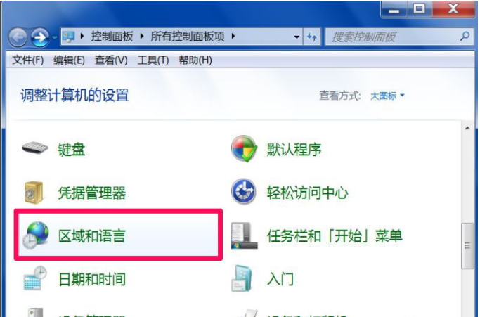 win7系统输入法图标不见了的解决方法