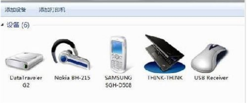 win7系统蓝牙怎么连接(2)