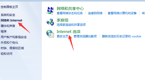 win7烦人的电脑小广告怎么彻底清除(1)