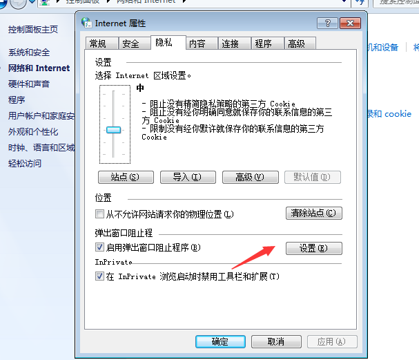 win7烦人的电脑小广告怎么彻底清除(2)