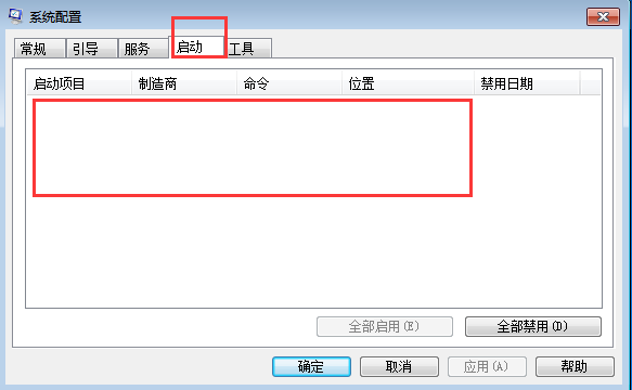 win7烦人的电脑小广告怎么彻底清除(5)