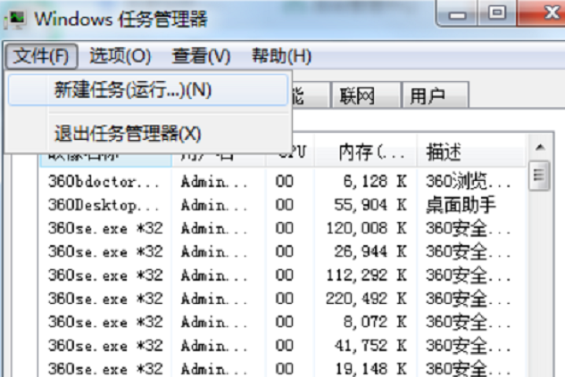 win7系统任务栏不见了怎么解决(5)