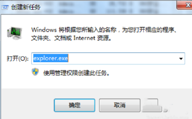 win7系统任务栏不见了怎么解决(6)