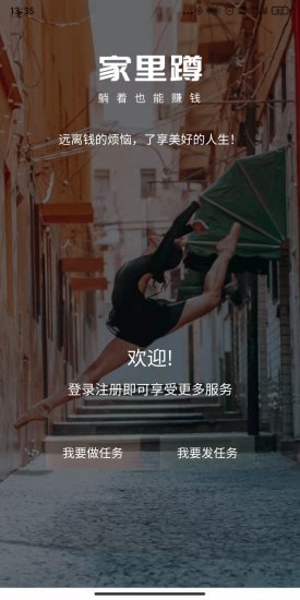 家里蹲