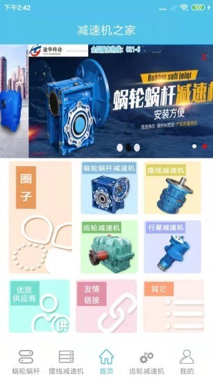 减速机之家