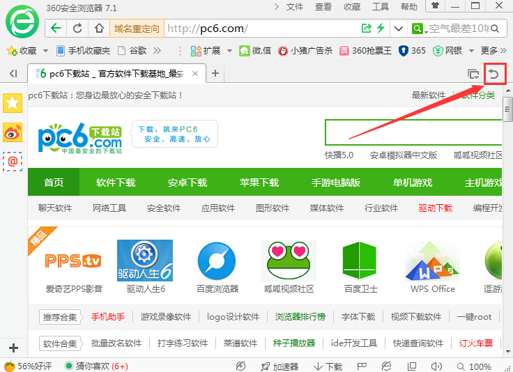 360浏览器怎么恢复关闭的网页
