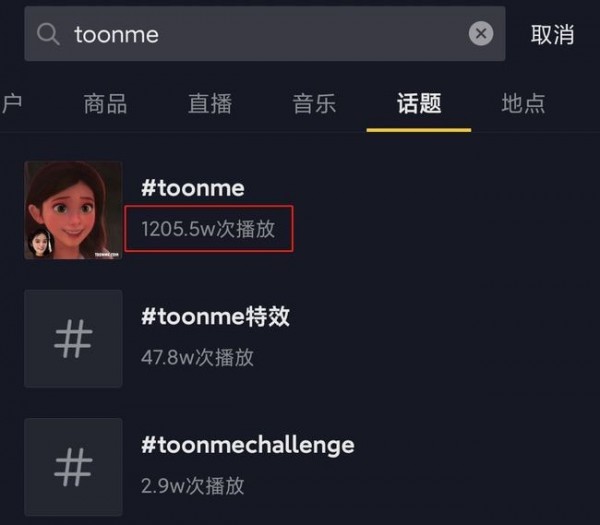 toonme怎么拍好看 抖音toonme迪士尼滤镜怎么玩