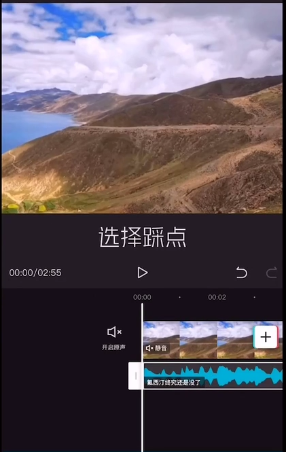 剪映卡点视频怎么做 剪映卡点制作教程