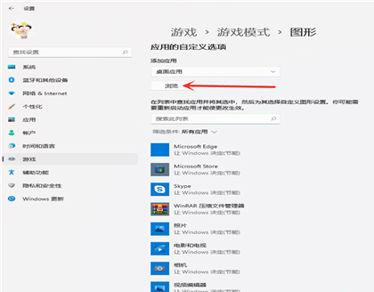 然后开启独立显卡？Win11系统设置独立显卡的方法