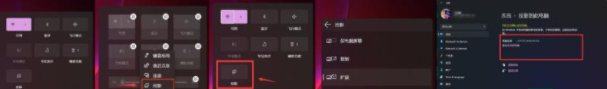 如何投屏？Win11系统投屏到电视的方法
