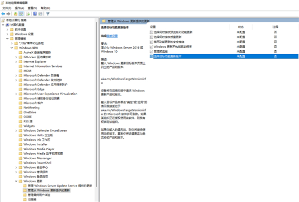不想更新到Win11？Win10 21H1不想升级Win11系统的方法