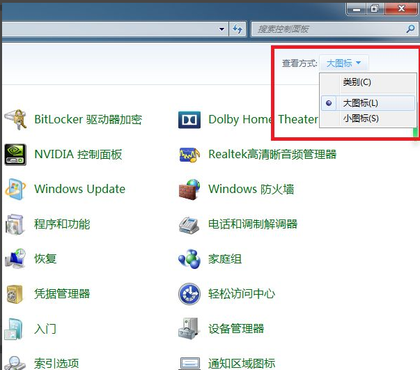 win7系统恢复的步骤教程