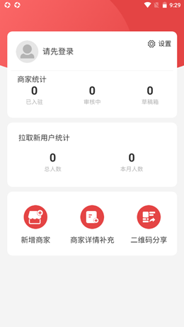 点点聚业务员