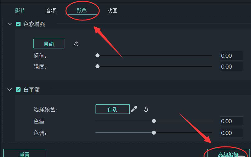 filmora如何对视频调色 filmora视频调色教程分享