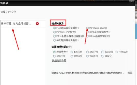 itudou怎么转换视频格式?itudou转换视频格式的方法