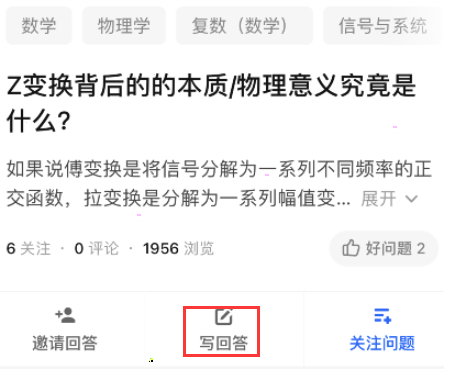 如何进入知乎视频回答入口?知乎视频回答入口分享