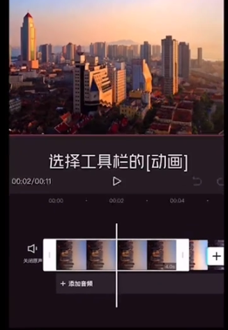 剪映视频动画怎么加 剪映视频动画制作教程