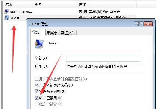 win7系统恢复出厂设置账户被停用怎么解决(3)