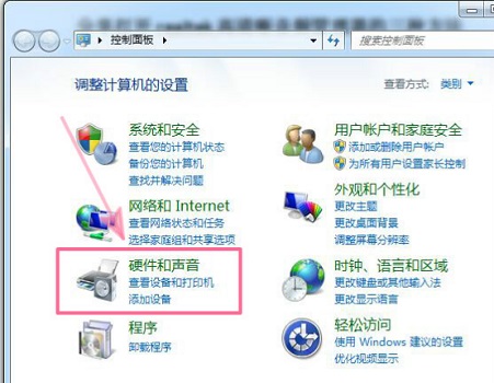 win7无法打开realtek高清晰音频管理器怎么办