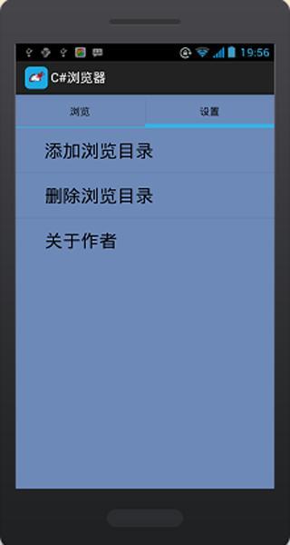 C#浏览器