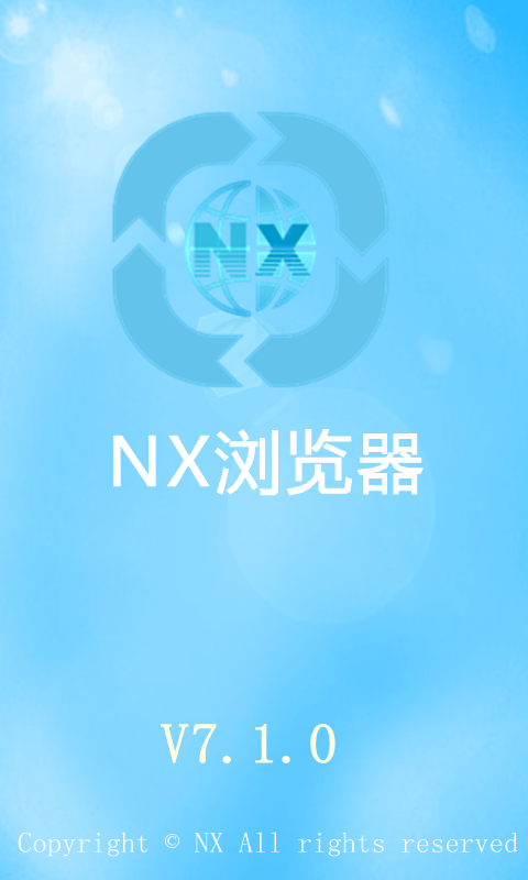 NX浏览器