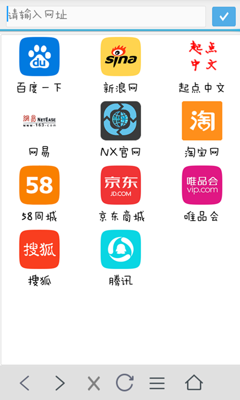 NX浏览器