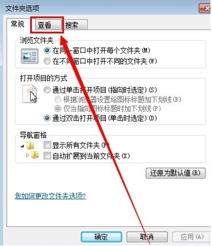 windows7系统文件扩展名怎么显示出来(2)