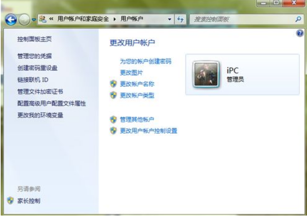 win7电脑设置开机面膜的步骤教程(1)