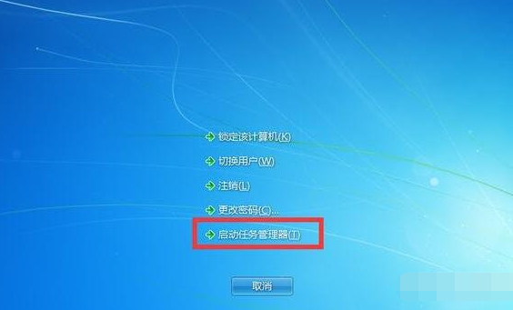 开win7任务管理器的方法(2)