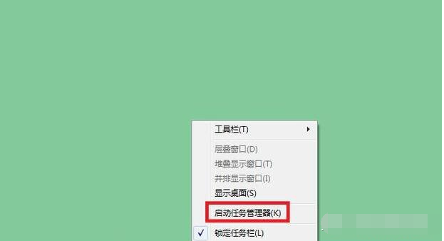 开win7任务管理器的方法