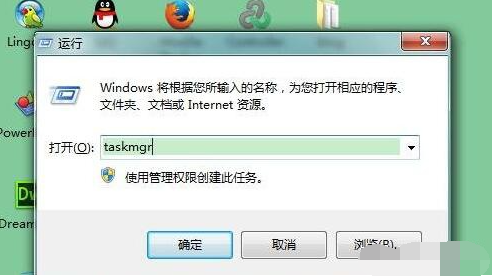 开win7任务管理器的方法(4)
