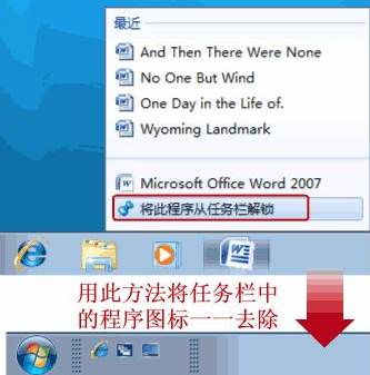 win7电脑添加快速启动栏教程(4)